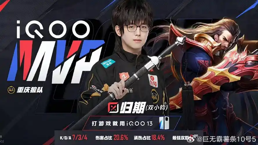 王朝覆灭引豪强崛起！Kyousuke狂砍MVP，新王加冕谁能挡？
