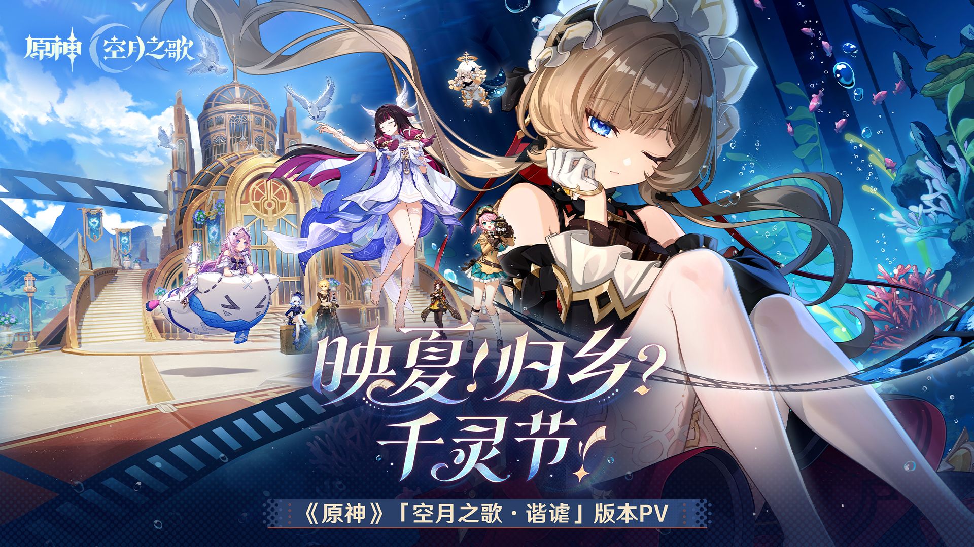 《英雄联盟》千灵节盛典前瞻：LPL夏季赛收官战与归乡主题彩蛋解析